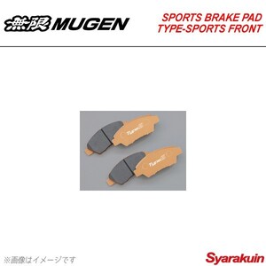 MUGEN 無限 スポーツブレーキパッド タイプスポーツ フロント CR-Z ZF2-100/ZF2-110