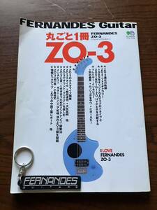 丸ごと一冊　ZO３　FERNANDES ギター 仮面ライダー　オマケ付