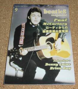 ビートレッグ beatleg magazine Vol.122 2010-9★ポール・マッカートニー特集 ローディからの秘蔵音源大量発掘