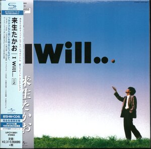 【中古CD】来生たかお/I Will.../紙ジャケット仕様/SHM-CD/2019年盤