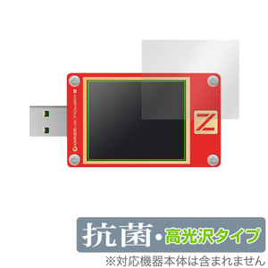 ChargerLAB POWER-Z KT002 保護 フィルム OverLay 抗菌 Brilliant for ChargerLAB POWERZ KT002 Hydro Ag+ 抗菌 抗ウイルス 高光沢