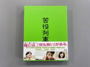 苦役列車　初回限定生産版　Blu-ray　森山未來　高良健吾　前田敦子　山下敦弘　セル版　※A1