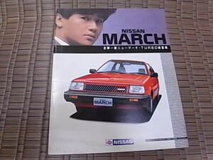 1985年4月 日産 マーチ カタログ