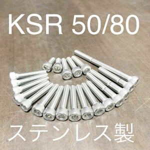 新品　KSR50 80 エンジンカバーボルト　ステンレス キャップボルト　KMX50 80 KSR1 KSR2 SUS304 XM7 1台分