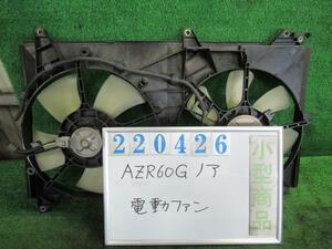 ノア TA-AZR60G 電動ファン ファンモーター L 8人 042 ホワイトパールマイカ 220426