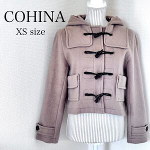 COHINA コヒナ ダッフルコート ショート丈 ベージュ レディース　xs コート ショート