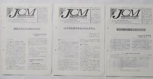 JCMマンスリーレポート 全国土木施工管理技士会連合会 2002年3月建設リサイクル法+5月コストダウン+6月安全活動創意工夫