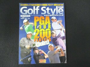 本 No1 10365 Golf Style ゴルフスタイル 2012年5月号 PGA TOUR 200 PLAYERS Clubs! 2012世界のトッププロ200名の愛用クラブ詳細報告!