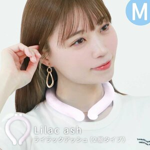 【Mサイズ/二層タイプ/ライラックアッシュ】ネッククーラー アイス クールリング 首掛け 冷感リング 自然凍結 28℃ 冷却 ひんやり 暑さ対策