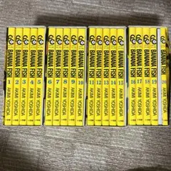 BANANA FISH 全20巻セット 吉田秋生