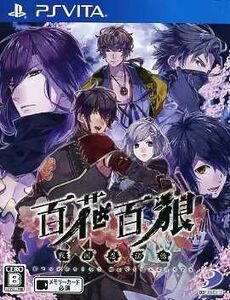 百花百狼 ～戦国忍法帳～/PSVITA