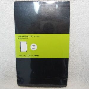 モレスキン Moleskine リポーター プレーン（無地） Newソフトカバー（新品）