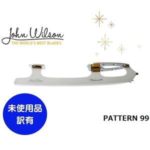 25%OFF! 8.75インチ パターン99 PATTERN99 【訳あり右刻印無】送料無料 フィギュアスケートブレード ジョンウィルソン JOHN WILSON