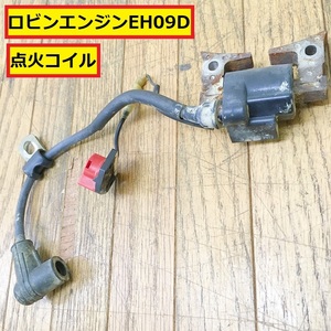 ロビンエンジン/点火コイル/eh09d/部品/パーツ/イグニッション/タンピングランマー/rs55/建設機械/農業機械/修理/交換/sakai/robin/r5