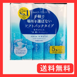 【ソフトパックタイプ】日本製 エリエール プラスウォーター 保湿成分配合 5個パック240枚（120組） ホワイト