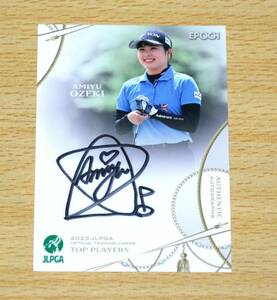 2023 JLPGA TOP PLAYERS 女子ゴルフ 尾関彩美悠 オーセンティックオートグラフカード (直筆サインカード) No.1