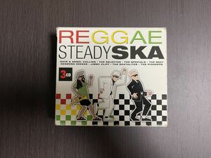 REGGAE STEADY SKA　ベスト　3枚組中古CD　帯無し　全54曲　スカ　SKA　REGGAE　レゲエ　STEADY　ステディ　3枚組