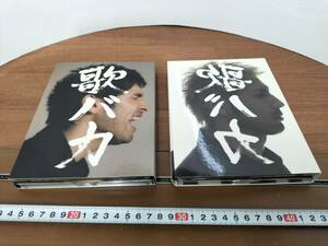 コレクション　昭和　CD　歌手　平井堅　歌バカ　裏歌バカ　2枚　まとめて