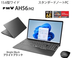 【新品：保証付】富士通 FMV LIFEBOOK AH56/H2 FMVA56H2BK Ryzen 7 7730U/メモリ 32GB/SSD512GB/ブルーレイ/15.6型/win11/office 24年製