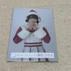 櫻坂46 森田ひかる 生写真 2024年 クリスマスサンタ衣装