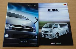 ★トヨタ・ハイエース HIACE バン/コミューター/ワゴン 2007年8月 カタログ ★即決価格★ 