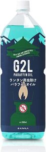 2L KAVILA パラフィンオイル ランタン用 1L/2L【虫除け/ススなし/臭いなし】 ランタン オイル オイルランタン 燃料