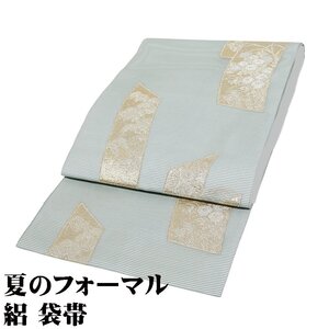 礼装用 絽 袋帯 正絹 緑 金箔 短冊 菊 松 Mサイズ F7250 未使用品 夏帯 盛夏 単衣 ふくろおび レディース シルク フォーマル 送料込み