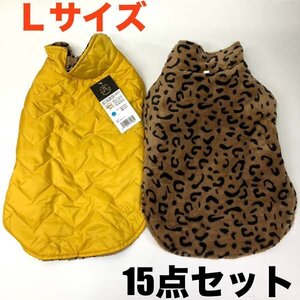 e)KONBI コンビシャノワール 犬用 服 Ｌサイズ 胴回り50㎝ レオパードベスト イエロー 15点セット ペット用品 ※アウトレット品 傷み有り