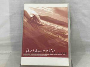 DVD ; 海から見た、ニッポン 坂口憲二の日本列島サーフィン紀行 第一章 秋冬篇