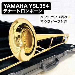 YAMAHA ヤマハYSL 354 B♭ テナートロンボーン マウスピース付き