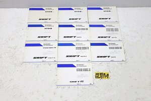 6937A24 SUZUKI スズキ パーツカタログ まとめて10冊セット SWIFT スイフト マニュアル 解説書