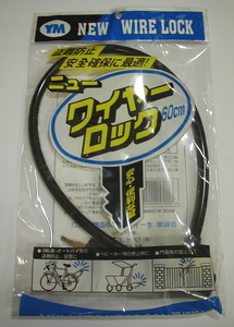 在庫処分　ワイヤーロック　自転車　盗難防止　全長60cm　※当店すべての商品と同梱可能です。