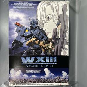 PATLABOR THE MOVIE 3 / 機動警察パトレイバー WXIII 劇場版 3 告知ポスター B2サイズ(約728㎜×約515㎜) 非売品