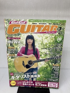 Go ! Go ! GUITAR (ギター) 2013年 07月号 ヤマハミュージックエンタテイメントホールディングス