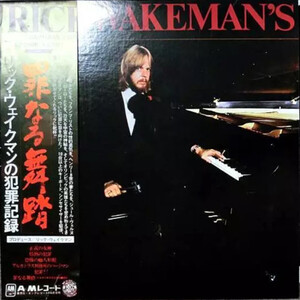 LP Rick Wakeman Rick Wakemans Criminal Record GP2060 A&M /00289