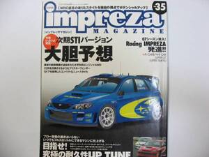  ★ クリックポスト送料無料 ★ インプレッサ マガジン № ３５ GC8 GDA GDB GGA　IMPREZA　MAGAZINE 折れあり　古本