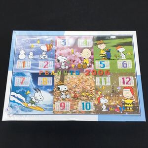 [ 未開封品 ] 2006年 スヌーピー カレンダー ジグソーパズル 1000ピース アポロ社 廃盤品 PEANUTS SNOOPY JIGSAW PUZZLE 2006 レア グッズ