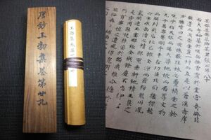 中国佚存書！唐時代書写！王勃集巻第廿九第三十！戦前豪華複製！内藤湖南跋！　検漢籍書道碑法帖古写経中国玉篇和本古文書唐本敦煌経二玄社