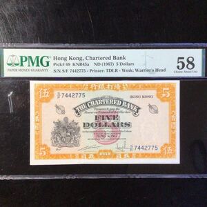 World Banknote Grading HONG KONG《Chartered Bank》5 Dollars【1967】『PMG Grading Choice About Uncirculated 58』