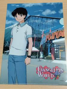 【未使用】碇シンジ クリアファイル 富士急ハイランド EVANGELION ワールド エヴァンゲリオン ヱヴァンゲリヲン新劇場版