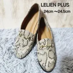 26 LELIEN PLUSパイソンローファー24cm