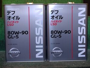 日産 ニッサン デフオイル ハイポイド LSD GL-5 80W-90 4L 2缶セット 地域限定自社配達