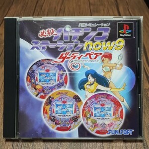 w PlayStation プレイステーション プレステ PS1 PS ソフト 中古 必殺パチンコステーション now9 ダーティペア DIRTY PAIR 藤商事