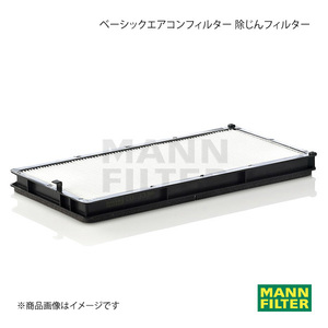 MANN-FILTER ベーシックエアコンフィルター 除じんフィルター BMW 7シリーズ GD40L M60B (純正品番:64 31 1 390 836) CU3338