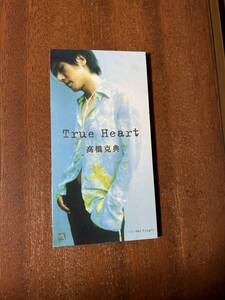 高橋克典　True Heart