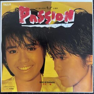 即決◆早見 優／PASSION／XANADU (良品EP) 中原めいこ