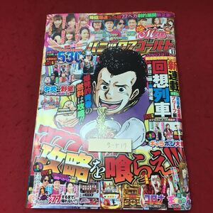 g-517 ※4 パニック7ゴールド 11月号 2019年11月1日 発行 ガイドワークス 雑誌 漫画 パチスロ ギャンブル その他 趣味