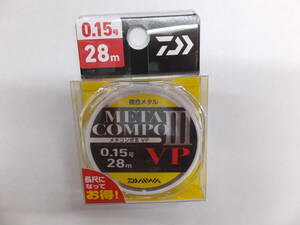 特価40％off 新品 ダイワ メタコンポⅢVP 0.15号 28ｍ