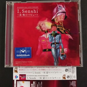 CD_20】GUNDAM 30th ANNIVERSARY I Senshi~哀 戦士 トリビュート