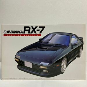 未組立 アオシマ 1/24 MAZDA SAVANNA RX-7 Winning Limited マツダ サバンナ ウイニングリミテッド プラモデル ミニカー FC3S gt-r BBS